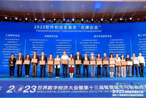 捷創(chuàng)技術(shù)榮膺2023年軟件和信息技術(shù)服務(wù)名牌企業(yè)，引領(lǐng)信息技術(shù)咨詢服務(wù)新標(biāo)桿