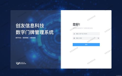 二維碼門樓牌管理系統技術支持與安裝實施指南